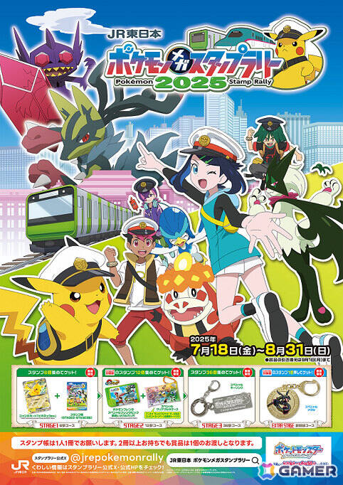 テレビアニメ「ポケットモンスター」2025年夏のイベント内容が一挙公開！池袋・サンシャインシティなどでは「アニポケ夏祭り」もの画像2