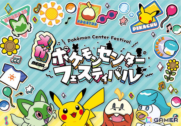テレビアニメ「ポケットモンスター」2025年夏のイベント内容が一挙公開！池袋・サンシャインシティなどでは「アニポケ夏祭り」もの画像4