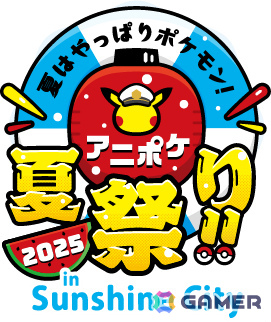 テレビアニメ「ポケットモンスター」2025年夏のイベント内容が一挙公開！池袋・サンシャインシティなどでは「アニポケ夏祭り」もの画像