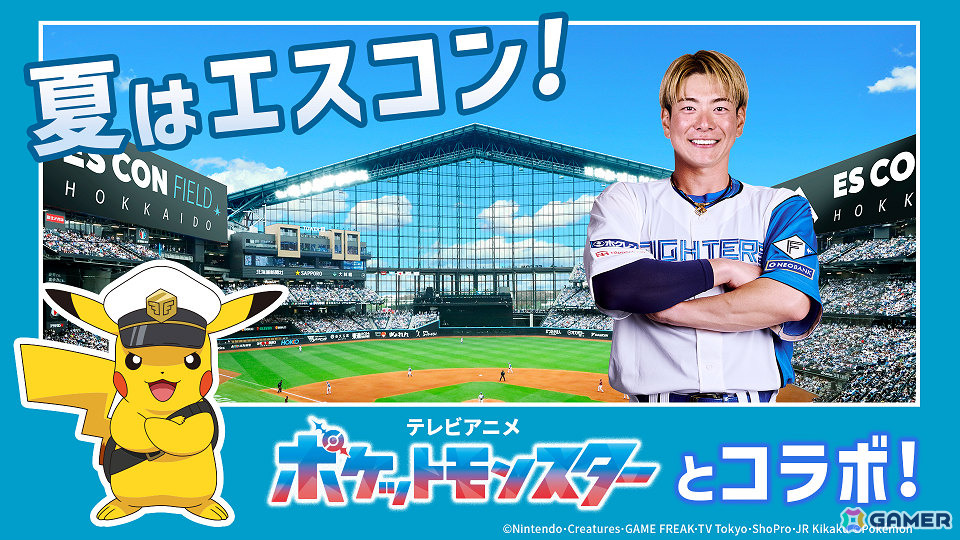 テレビアニメ「ポケットモンスター」2025年夏のイベント内容が一挙公開！池袋・サンシャインシティなどでは「アニポケ夏祭り」もの画像