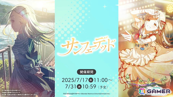 「学マス」篠澤広のSTEP3は7月17日に実装！一番くじPart3やスイパラ＆海の家コラボなどのゲーム外情報も発表にの画像14