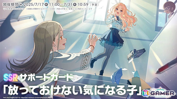 「学マス」篠澤広のSTEP3は7月17日に実装！一番くじPart3やスイパラ＆海の家コラボなどのゲーム外情報も発表にの画像22