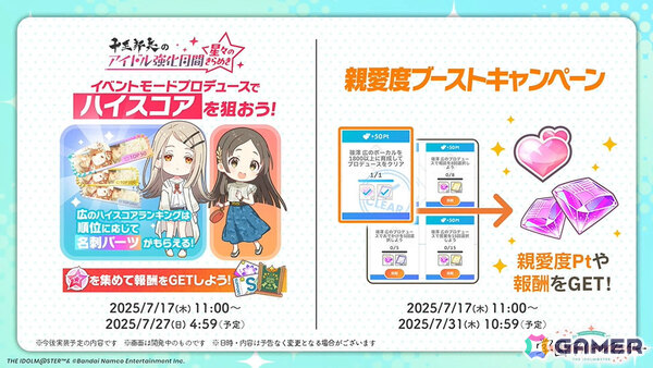 「学マス」篠澤広のSTEP3は7月17日に実装！一番くじPart3やスイパラ＆海の家コラボなどのゲーム外情報も発表にの画像23