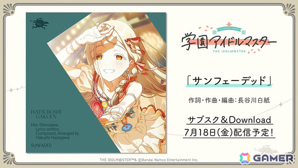 「学マス」篠澤広のSTEP3は7月17日に実装！一番くじPart3やスイパラ＆海の家コラボなどのゲーム外情報も発表にの画像26