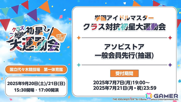「学マス」篠澤広のSTEP3は7月17日に実装！一番くじPart3やスイパラ＆海の家コラボなどのゲーム外情報も発表にの画像32