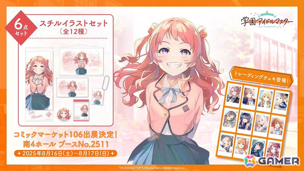 「学マス」篠澤広のSTEP3は7月17日に実装！一番くじPart3やスイパラ＆海の家コラボなどのゲーム外情報も発表にの画像33