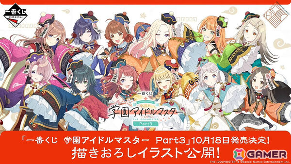 「学マス」篠澤広のSTEP3は7月17日に実装！一番くじPart3やスイパラ＆海の家コラボなどのゲーム外情報も発表にの画像36
