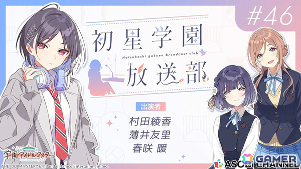 「学マス」篠澤広のSTEP3は7月17日に実装！一番くじPart3やスイパラ＆海の家コラボなどのゲーム外情報も発表にの画像39