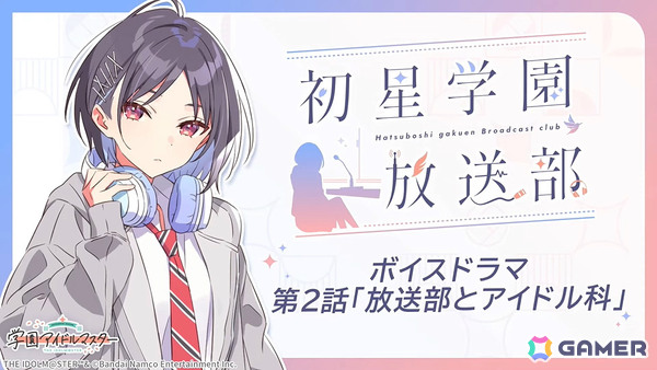 「学マス」篠澤広のSTEP3は7月17日に実装！一番くじPart3やスイパラ＆海の家コラボなどのゲーム外情報も発表にの画像40