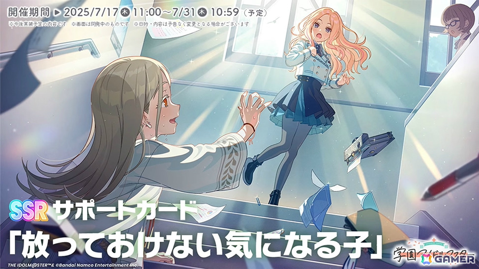 「学マス」篠澤広のSTEP3は7月17日に実装！一番くじPart3やスイパラ＆海の家コラボなどのゲーム外情報も発表にの画像