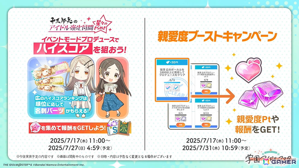 「学マス」篠澤広のSTEP3は7月17日に実装！一番くじPart3やスイパラ＆海の家コラボなどのゲーム外情報も発表にの画像