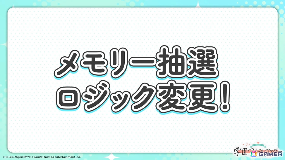 「学マス」篠澤広のSTEP3は7月17日に実装！一番くじPart3やスイパラ＆海の家コラボなどのゲーム外情報も発表にの画像
