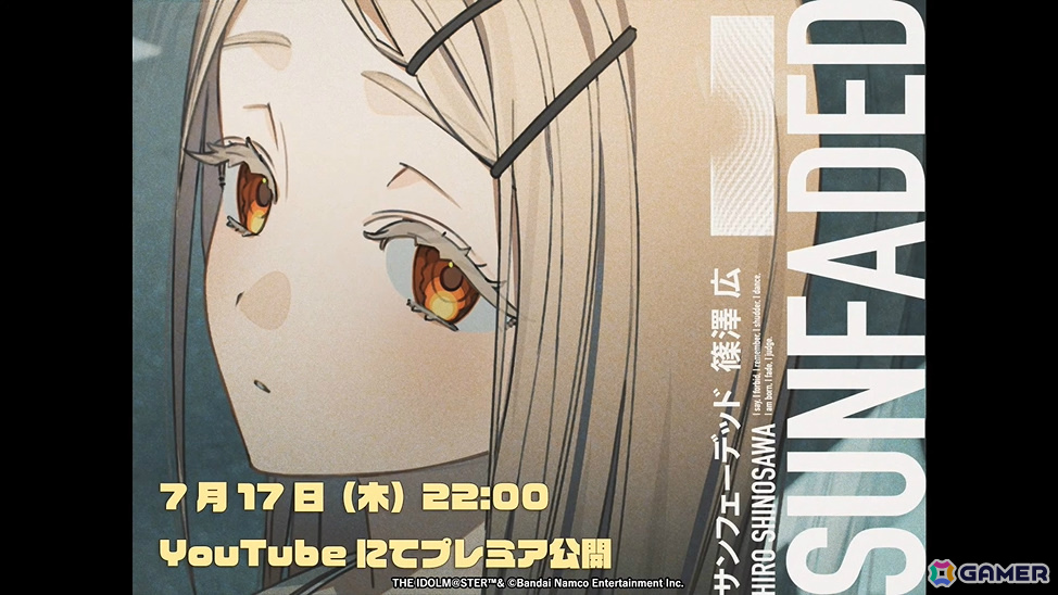 「学マス」篠澤広のSTEP3は7月17日に実装！一番くじPart3やスイパラ＆海の家コラボなどのゲーム外情報も発表にの画像