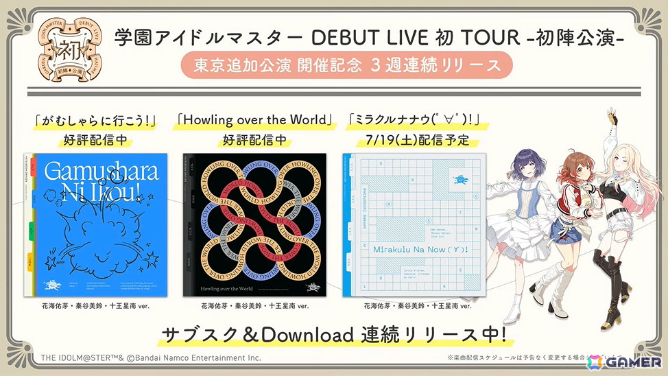 「学マス」篠澤広のSTEP3は7月17日に実装！一番くじPart3やスイパラ＆海の家コラボなどのゲーム外情報も発表にの画像