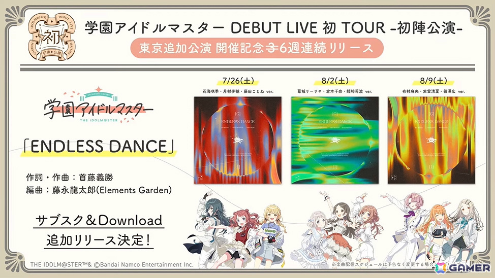 「学マス」篠澤広のSTEP3は7月17日に実装！一番くじPart3やスイパラ＆海の家コラボなどのゲーム外情報も発表にの画像