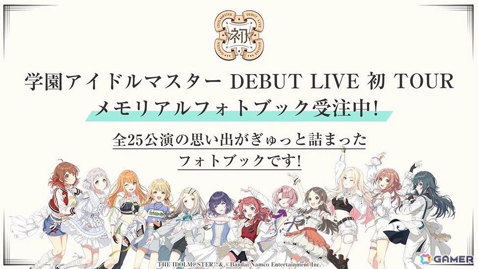 「学マス」篠澤広のSTEP3は7月17日に実装！一番くじPart3やスイパラ＆海の家コラボなどのゲーム外情報も発表にの画像