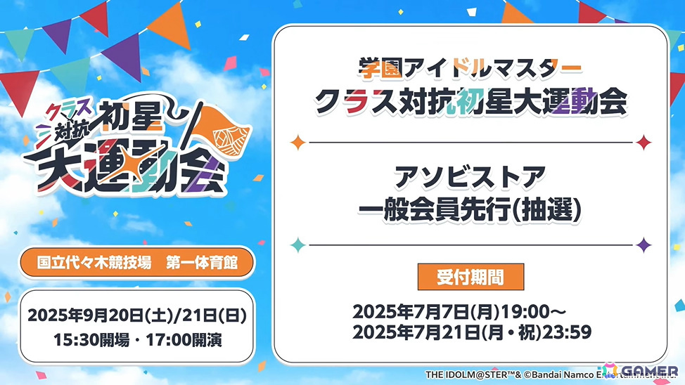 「学マス」篠澤広のSTEP3は7月17日に実装！一番くじPart3やスイパラ＆海の家コラボなどのゲーム外情報も発表にの画像