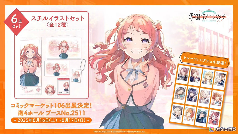 「学マス」篠澤広のSTEP3は7月17日に実装！一番くじPart3やスイパラ＆海の家コラボなどのゲーム外情報も発表にの画像