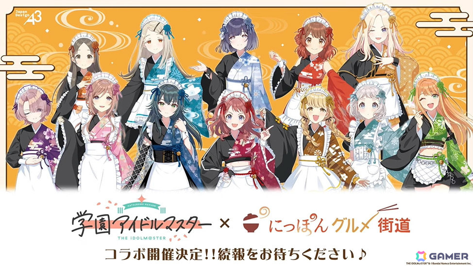 「学マス」篠澤広のSTEP3は7月17日に実装！一番くじPart3やスイパラ＆海の家コラボなどのゲーム外情報も発表にの画像