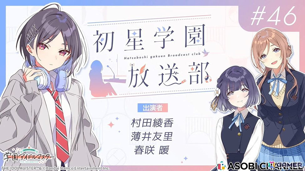 「学マス」篠澤広のSTEP3は7月17日に実装！一番くじPart3やスイパラ＆海の家コラボなどのゲーム外情報も発表にの画像