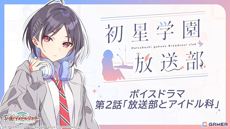 「学マス」篠澤広のSTEP3は7月17日に実装！一番くじPart3やスイパラ＆海の家コラボなどのゲーム外情報も発表にの画像
