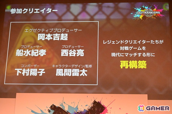 岡本吉起氏が手掛ける新作アプリ「OUTRANKERS」の発表会をレポート！新井里美さん、桃月なしこさん、板橋ザンギエフさんらによる白熱の実機プレイもの画像4