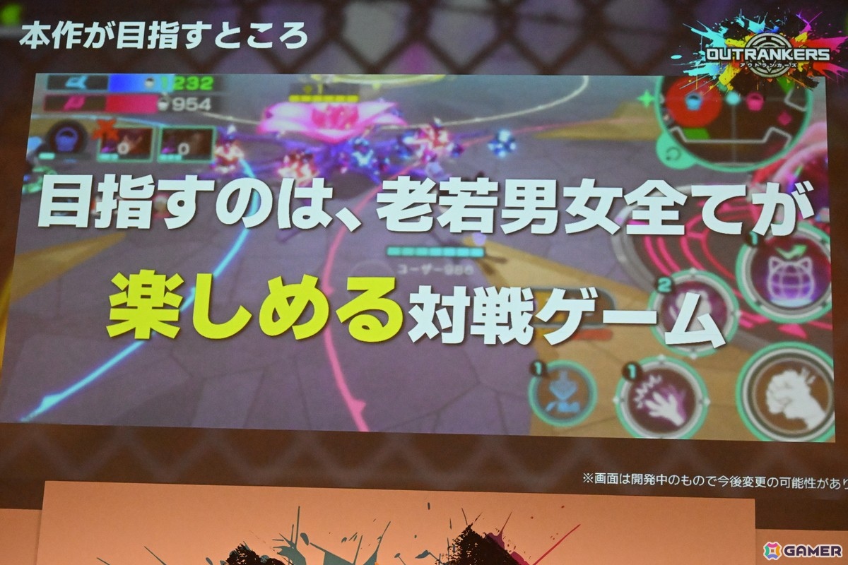 岡本吉起氏が手掛ける新作アプリ「OUTRANKERS」の発表会をレポート!新井里美さん、桃月なしこさん、板橋ザンギエフさんらによる白熱の実機プレイもの画像