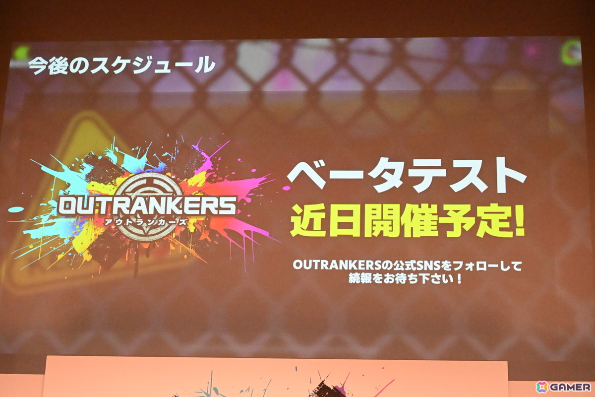 岡本吉起氏が手掛ける新作アプリ「OUTRANKERS」の発表会をレポート!新井里美さん、桃月なしこさん、板橋ザンギエフさんらによる白熱の実機プレイもの画像
