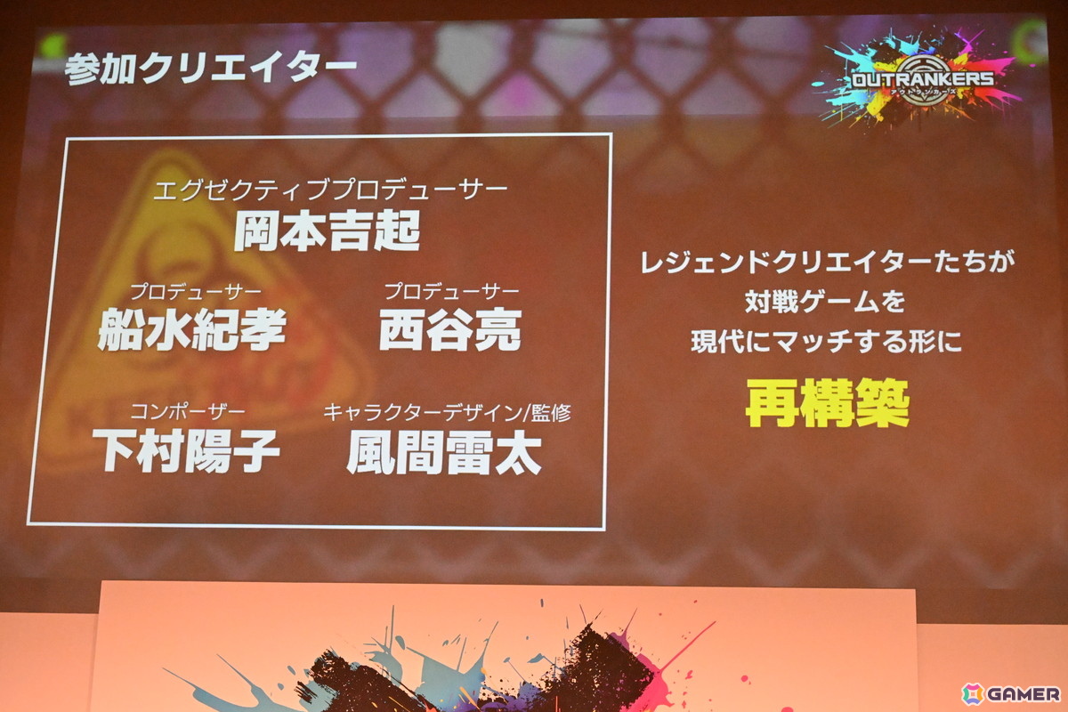 岡本吉起氏が手掛ける新作アプリ「OUTRANKERS」の発表会をレポート!新井里美さん、桃月なしこさん、板橋ザンギエフさんらによる白熱の実機プレイもの画像