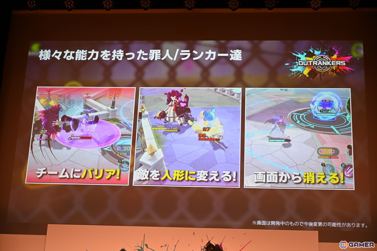 岡本吉起氏が手掛ける新作アプリ「OUTRANKERS」の発表会をレポート!新井里美さん、桃月なしこさん、板橋ザンギエフさんらによる白熱の実機プレイもの画像