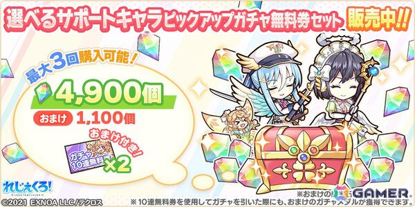 「れじぇくろ！」学園水着衣装のハデス、ツクヨミが登場！イベント「夏だ！プールだ！補習授業だ！？」も開催の画像11
