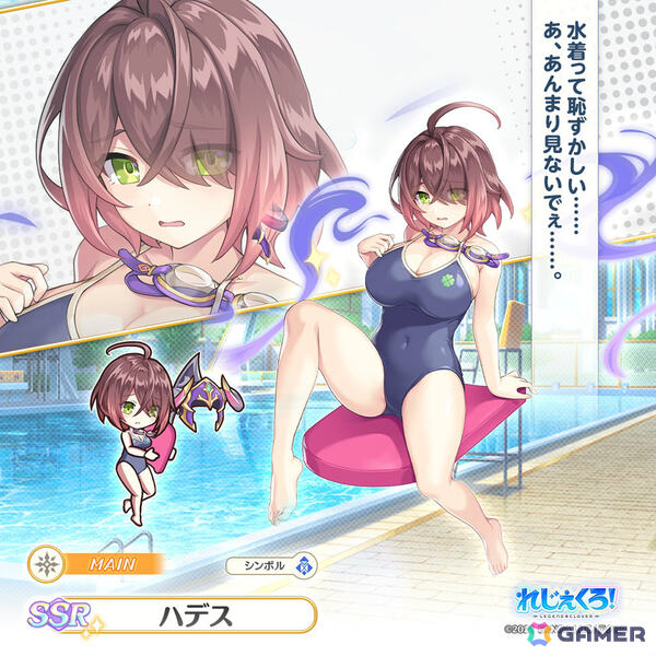 「れじぇくろ！」学園水着衣装のハデス、ツクヨミが登場！イベント「夏だ！プールだ！補習授業だ！？」も開催の画像4