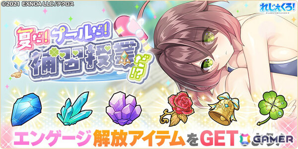 「れじぇくろ！」学園水着衣装のハデス、ツクヨミが登場！イベント「夏だ！プールだ！補習授業だ！？」も開催の画像5