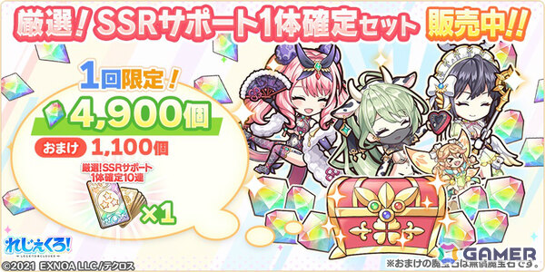 「れじぇくろ！」学園水着衣装のハデス、ツクヨミが登場！イベント「夏だ！プールだ！補習授業だ！？」も開催の画像6