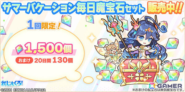 「れじぇくろ！」学園水着衣装のハデス、ツクヨミが登場！イベント「夏だ！プールだ！補習授業だ！？」も開催の画像7