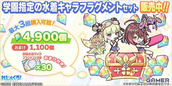 「れじぇくろ！」学園水着衣装のハデス、ツクヨミが登場！イベント「夏だ！プールだ！補習授業だ！？」も開催の画像8