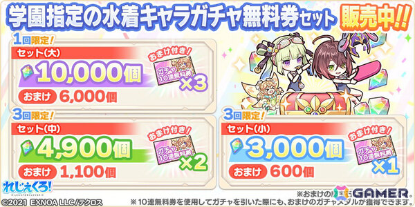 「れじぇくろ！」学園水着衣装のハデス、ツクヨミが登場！イベント「夏だ！プールだ！補習授業だ！？」も開催の画像9