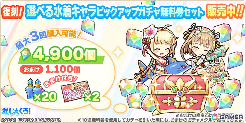 「れじぇくろ!」学園水着衣装のハデス、ツクヨミが登場!イベント「夏だ!プールだ!補習授業だ!?」も開催の画像