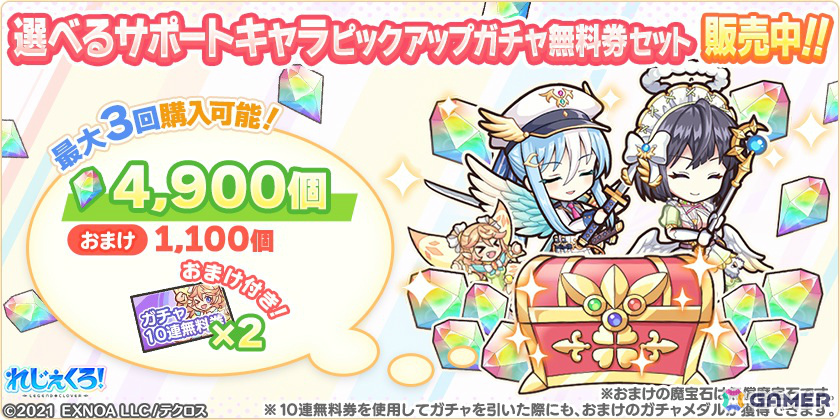 「れじぇくろ!」学園水着衣装のハデス、ツクヨミが登場!イベント「夏だ!プールだ!補習授業だ!?」も開催の画像