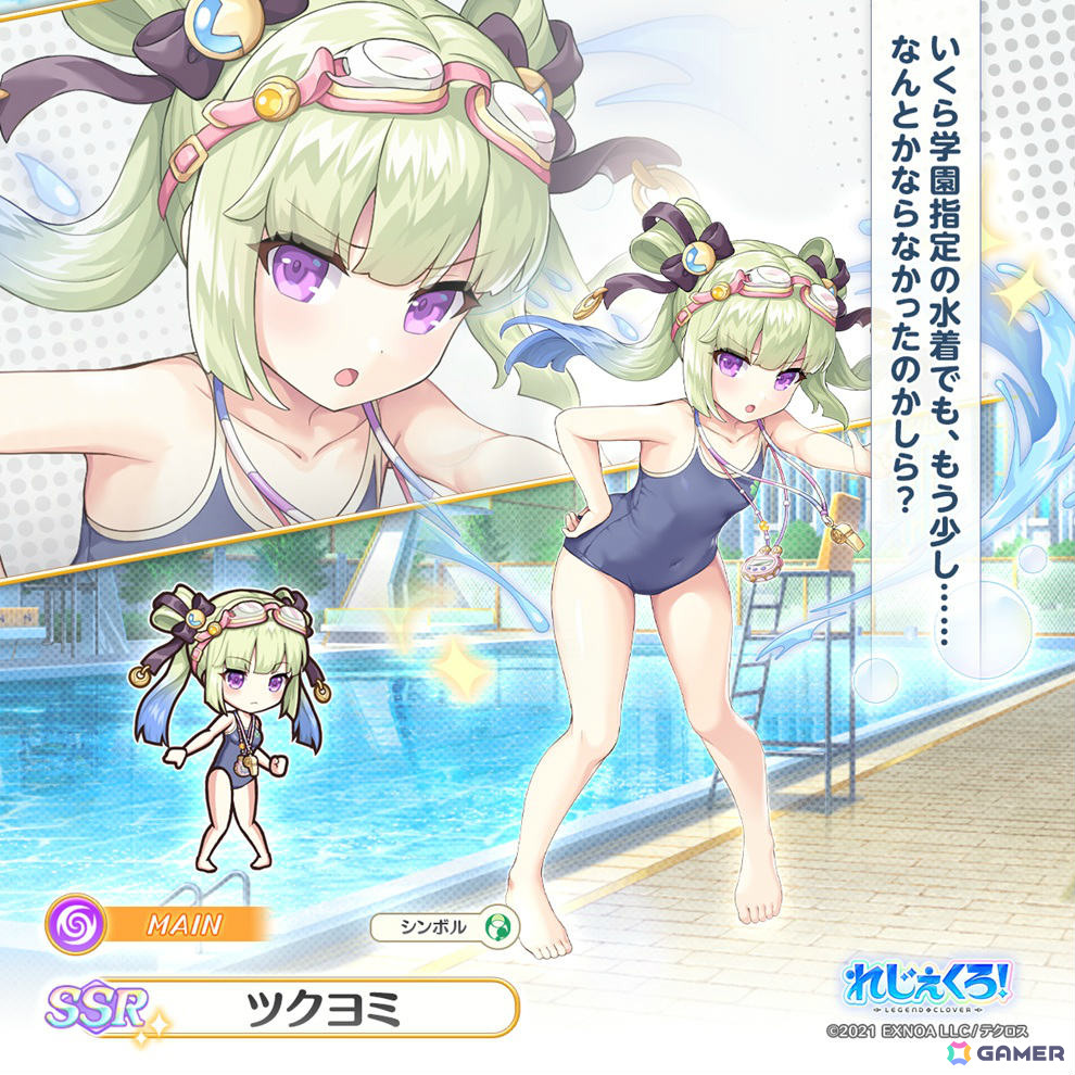 「れじぇくろ!」学園水着衣装のハデス、ツクヨミが登場!イベント「夏だ!プールだ!補習授業だ!?」も開催の画像