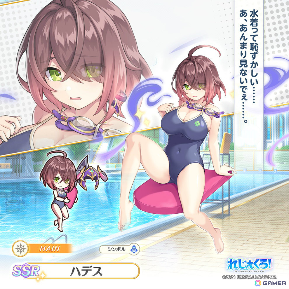 「れじぇくろ!」学園水着衣装のハデス、ツクヨミが登場!イベント「夏だ!プールだ!補習授業だ!?」も開催の画像