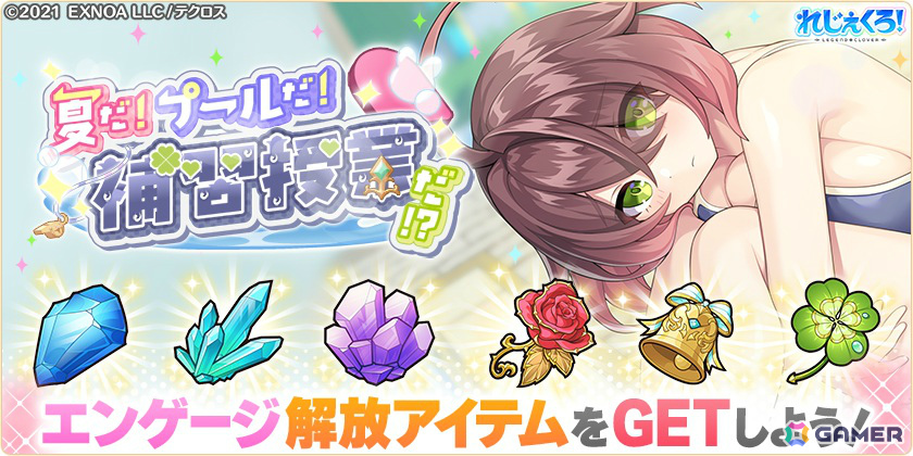 「れじぇくろ!」学園水着衣装のハデス、ツクヨミが登場!イベント「夏だ!プールだ!補習授業だ!?」も開催の画像