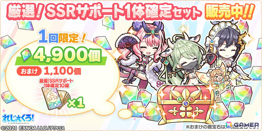 「れじぇくろ!」学園水着衣装のハデス、ツクヨミが登場!イベント「夏だ!プールだ!補習授業だ!?」も開催の画像