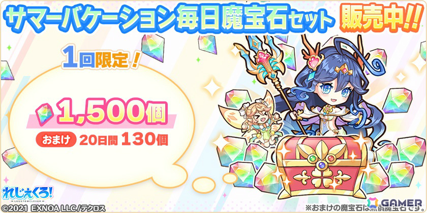 「れじぇくろ!」学園水着衣装のハデス、ツクヨミが登場!イベント「夏だ!プールだ!補習授業だ!?」も開催の画像