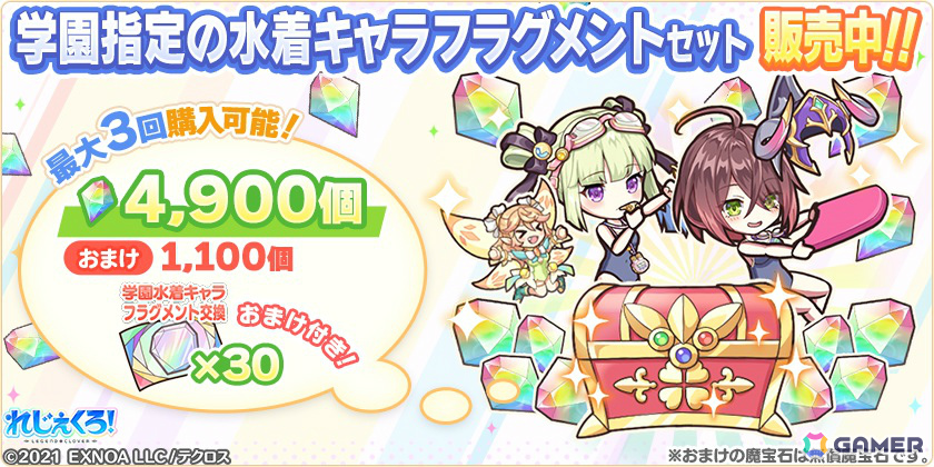 「れじぇくろ!」学園水着衣装のハデス、ツクヨミが登場!イベント「夏だ!プールだ!補習授業だ!?」も開催の画像