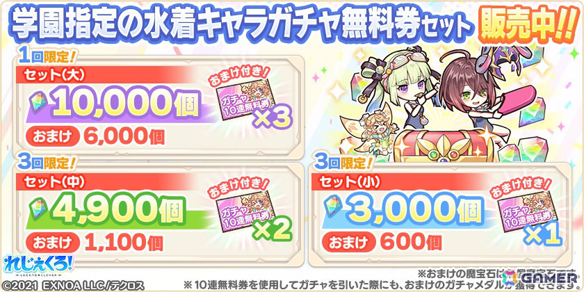 「れじぇくろ!」学園水着衣装のハデス、ツクヨミが登場!イベント「夏だ!プールだ!補習授業だ!?」も開催の画像