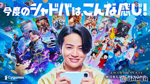 「シャドバWB」の新システム“超進化”で菊池風磨さんが変身！TV-CMが7月18日より全国放映の画像1