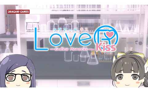 「LoveR Kiss Endless Memories」収録予定の全DLCを紹介する動画が公開！MCは陽茉利先生とマジカルユミナが担当