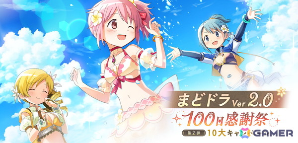 ★魔法少女まどか☆マギカ★巴マミ★Belko★特大バスタオル★ミラクルレア★ Amazon.co.jp: Belko 魔法少女まどかマギカ 巴マミ タペストリー