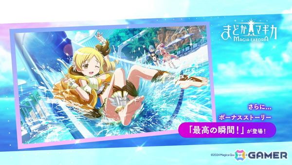 「魔法少女まどか☆マギカ Magia Exedra」巴マミ（水着）が登場！最大100連ガチャ無料、ログインでマギカストーン3000個獲得可能の画像10